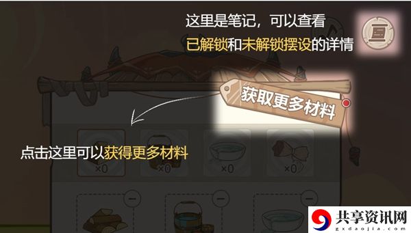 原神丘丘人梦工厂玩法介绍、活动地址、家具合成表