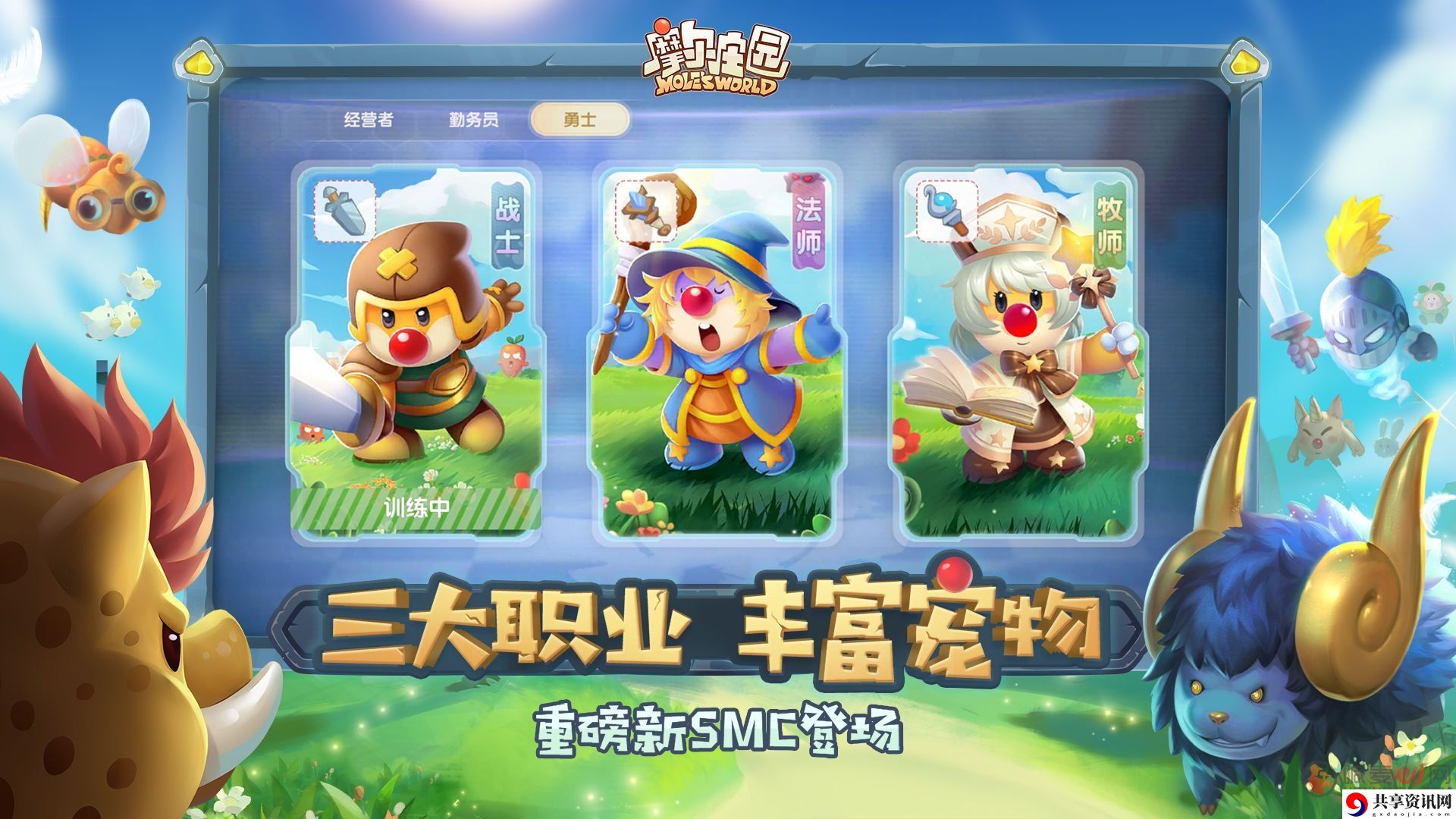 摩尔庄园精灵活动玩法攻略 摩尔庄园精灵抓捕位置