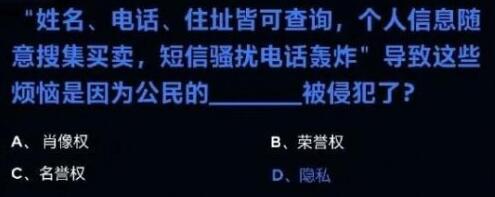 姓名、电话、住址皆可查询，个人信息随意搜集买卖，短信骚扰电话轰炸：攻略明确升级方向