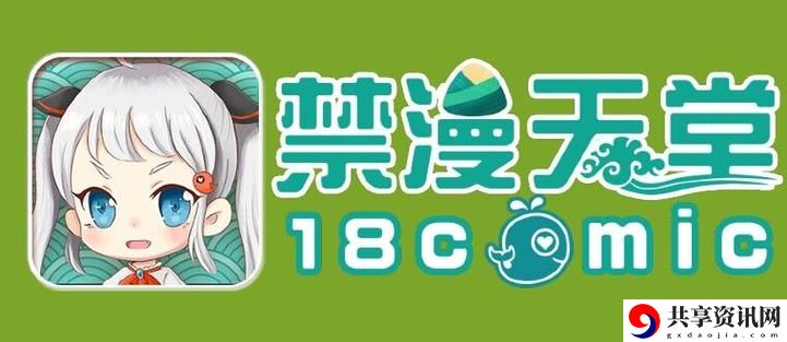 jm天堂安装包1.7.4火爆上线，平台：用户体验与功能的全面提升
