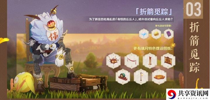 原神1.5版本更新时间及详细内容介绍