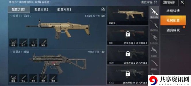 和平精英团队竞技模式中怎么获得awm-团队竞技模式中获得awm的方法
