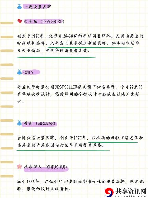 国产精品一线二线三线品牌上线，网友表示：期待与惊喜并存！