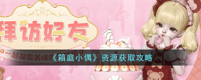 资源获取攻略 竞技场心理战术分享