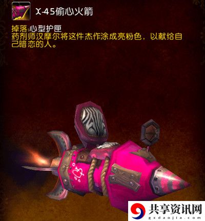 2023情人节偷心火箭获取方法 角色技能深度挖掘与实战运用