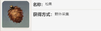 原神松果购买位置介绍：职业天赋加点策略
