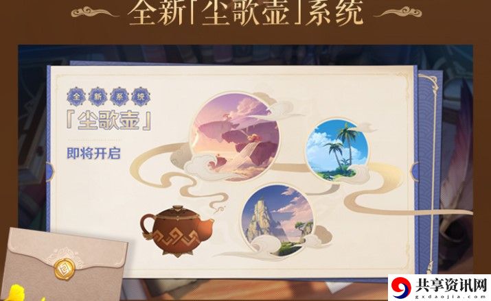 原神1.5版本更新时间及详细内容介绍
