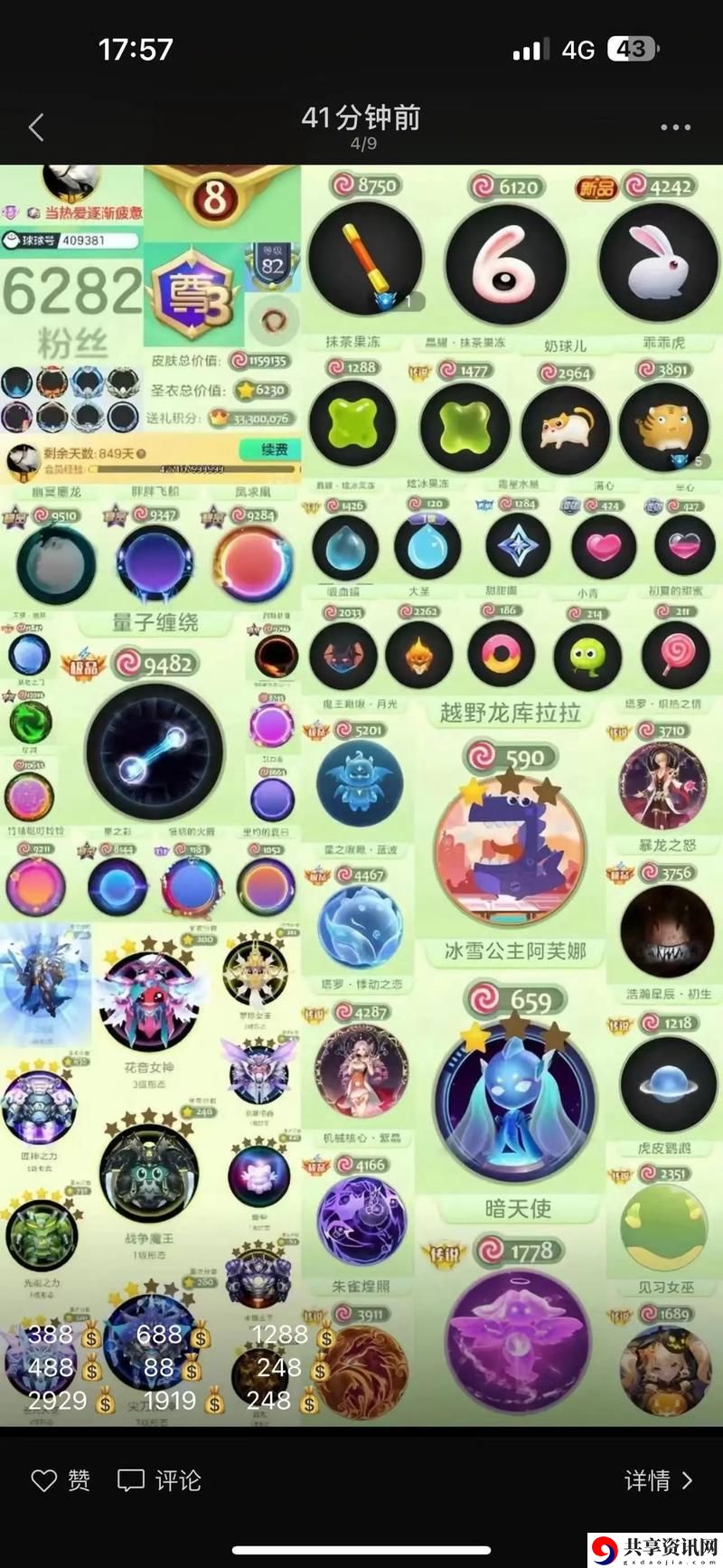触手顶尖小进呀球球大作战ID