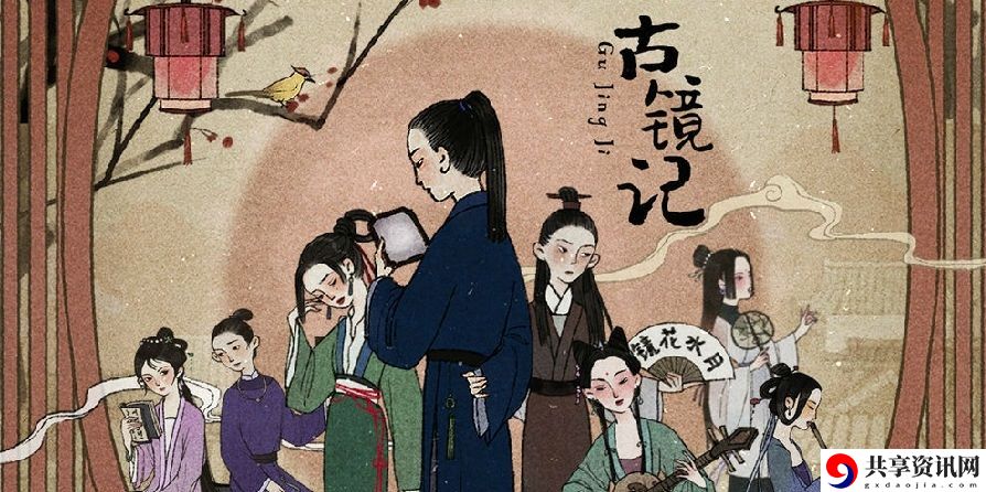 古镜记葛小姐郭狩送什么礼物 古镜记葛小姐郭狩喜好一览