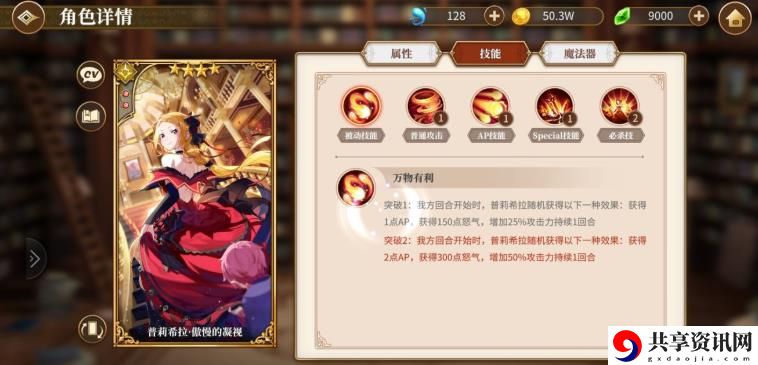 从零开始的异世界生活手游怒气回复词缀效果详细计算