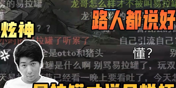 易拉罐梗的意思、含义、出处介绍：游戏世界探索与美景欣赏
