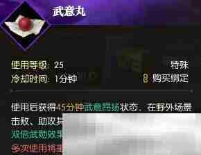 逆水寒手游黄金服武勋快速获得方法