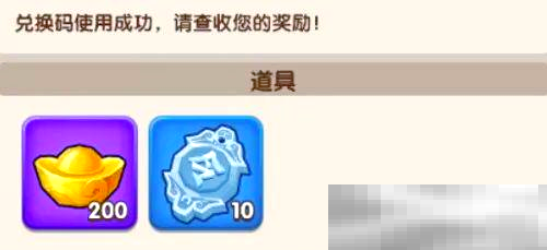 三国冰河时代兑换码大全2025