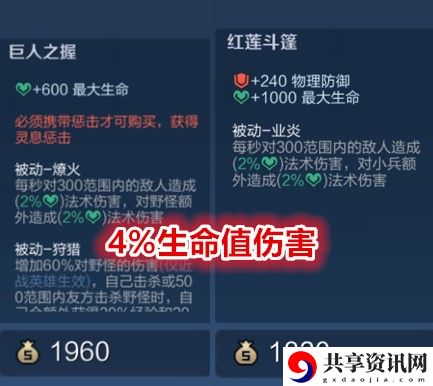 巨人之握和红莲斗篷能叠加效果介绍：游戏内BUFF叠加技巧