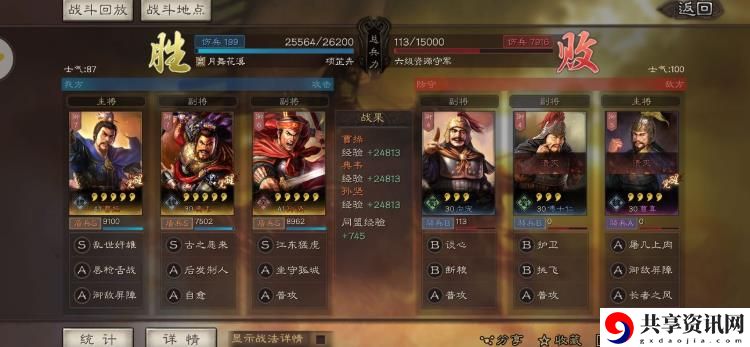 三国志战略版s3开荒心得分享 s3赛季开荒攻略