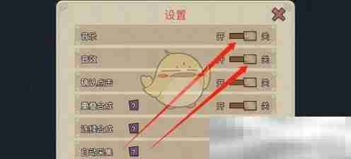 幻兽爱合成声音设置方法