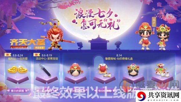 跑跑卡丁车七夕活动详情介绍 跑跑卡丁车七夕活动奖品展示