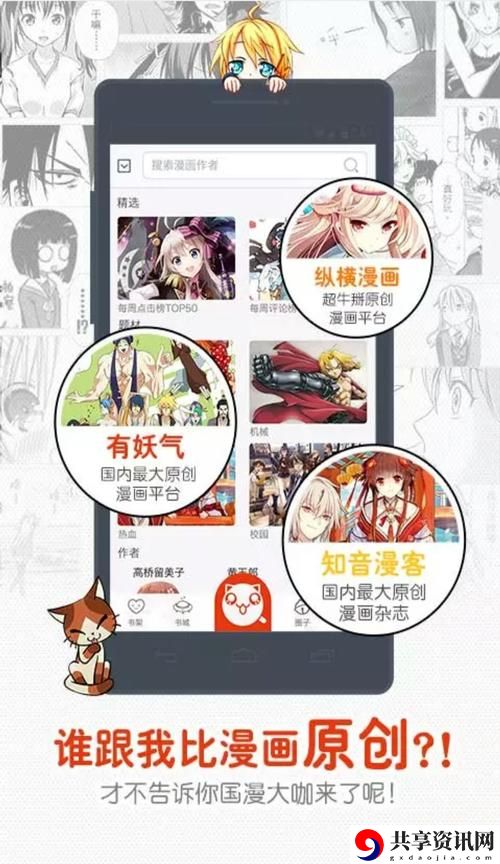 歪歪漫画首页登录在线阅读揭秘，网友：这些秘密你绝对想不到！
