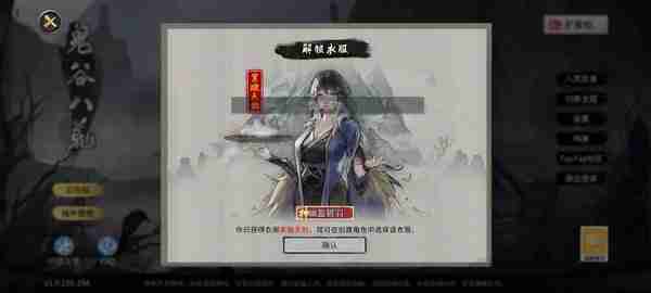 鬼谷八荒全结局有哪些奖励 全结局奖励攻略