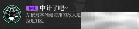 神隐之子芽依技能介绍