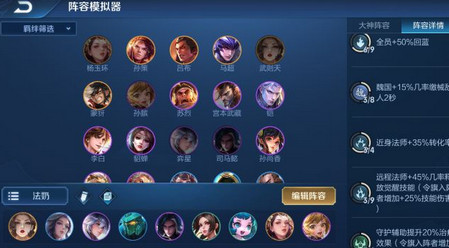 王者模拟战S2赛季战法奶阵容怎么玩-模拟战S2战士法师奶妈阵容分享介绍