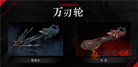 永劫无间万刃轮破解方法 永劫无间万刃轮使用技巧