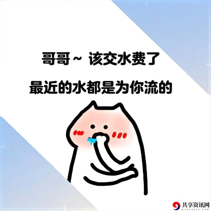  老公帮我添添的水好多受不了免费不花钱，网友：真是绝了！