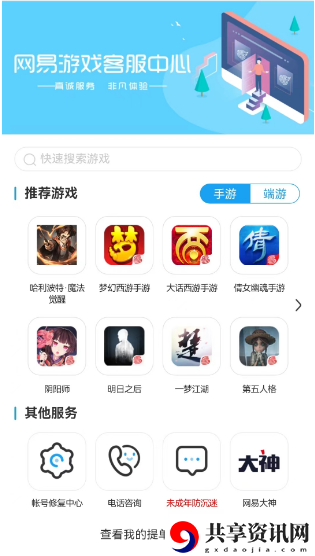 账号被误封解决方法 提升游戏体验的硬件配置建议