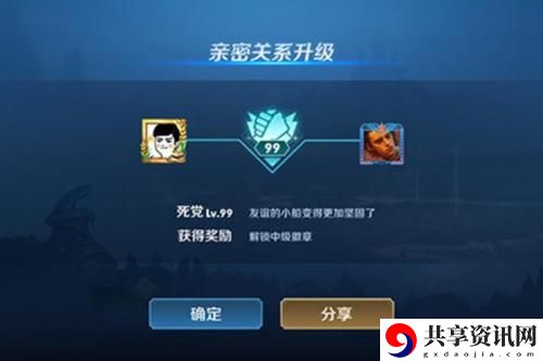 王者荣耀更改新密关系亲密度会不会变介绍：深入了解游戏内的职业特点和技能搭配