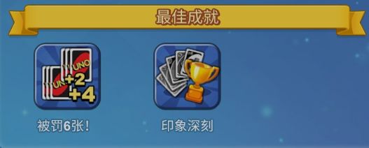 一起优诺成就系统介绍 成就系统金币获取攻略