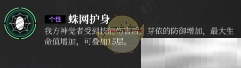 神隐之子芽依技能介绍