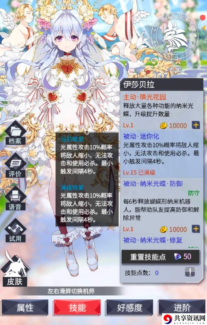 明天机动战队佣兵黑龙队玩法介绍 佣兵黑龙队使用心得