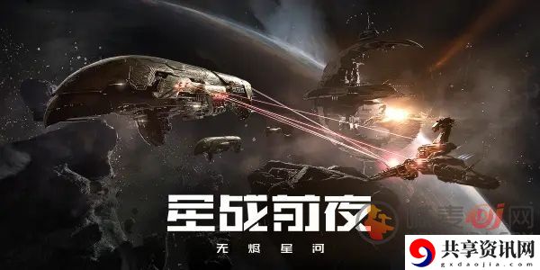 EVE手游氪金活动攻略大全 EVE手游公测氪金礼包性价比分析