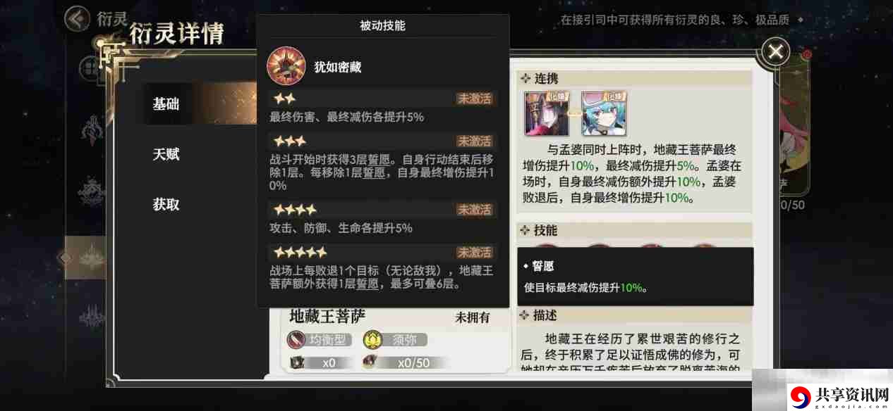 少年西游记2**王技能介绍