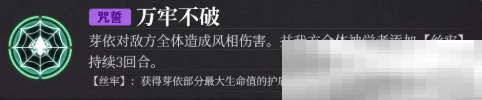 神隐之子芽依技能介绍