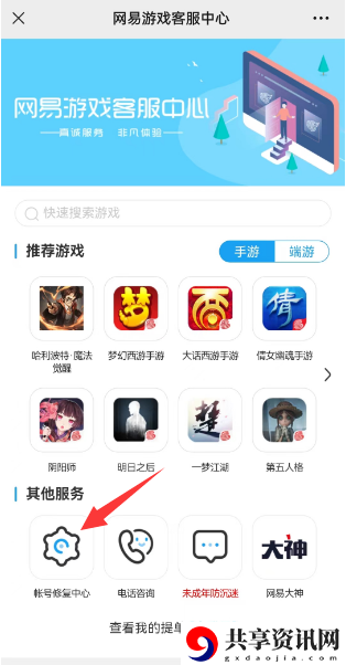 账号被误封解决方法 提升游戏体验的硬件配置建议