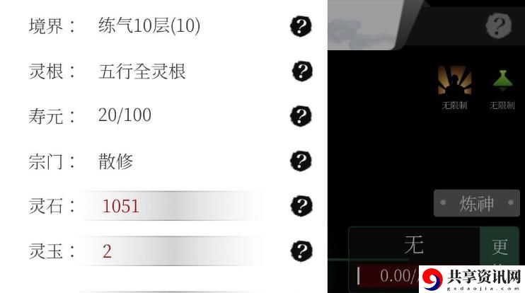 修真界布道流派移穴换脉攻略大全 布道流派移穴换脉玩法心得