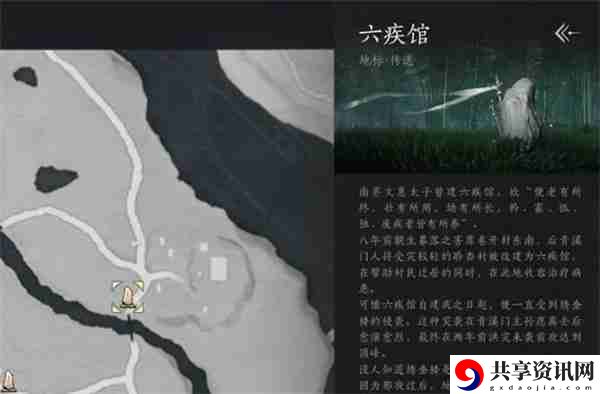 燕云十六声六疾哀鸣任务攻略分享