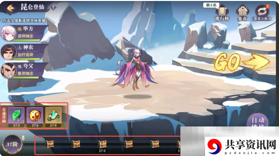 八荒旅途昆仑登仙玩法攻略
