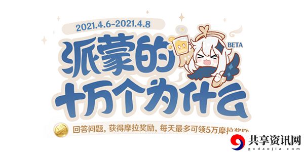 原神望舒客栈有几幅字画：副本速通路线步骤