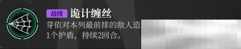神隐之子芽依技能介绍