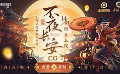 王者荣耀s24赛季开始时间介绍：时刻关注游戏内的成就和奖励系统