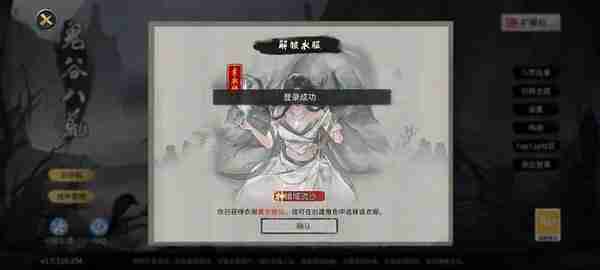 鬼谷八荒全结局有哪些奖励 全结局奖励攻略