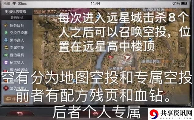 明日之后远星城新版本规则介绍 新版本远星城血钻获取攻略