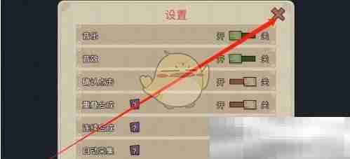 幻兽爱合成声音设置方法