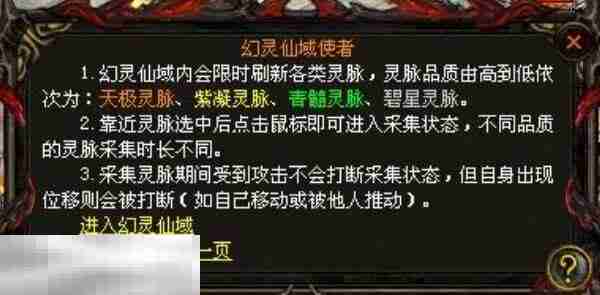 今日新开传奇世界** 独家神武新服首发!