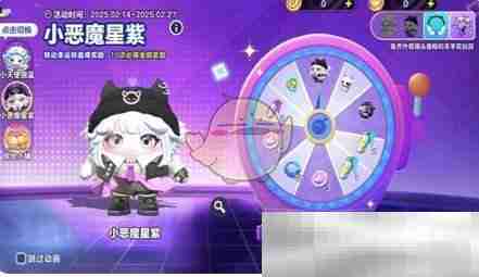 蛋仔派对小恶魔星紫获取方法