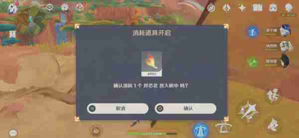 原神硫晶支脉山顶宝箱位置 硫晶支脉三宝箱如何打开