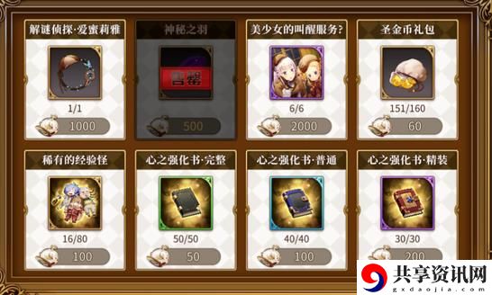 从零开始的异世界生活手游侦探活动体力消耗计算