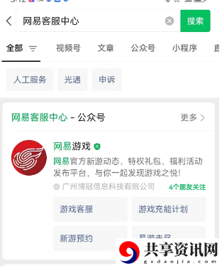 账号被误封解决方法 提升游戏体验的硬件配置建议